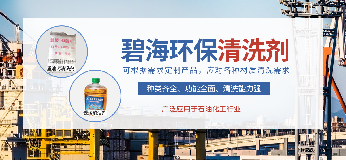 安陽市碧海環保設備有限責任公司